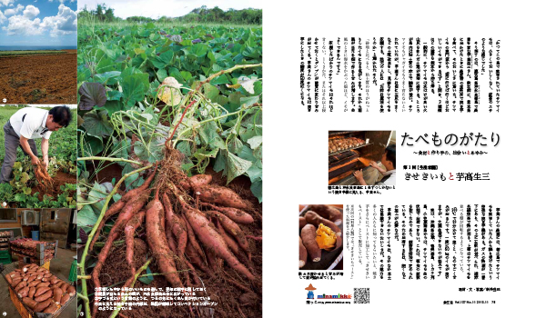 たべものがたり