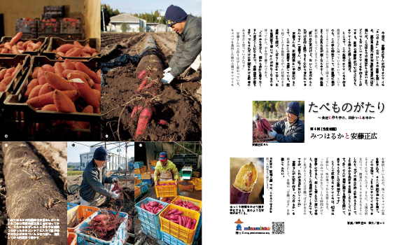 たべものがたり