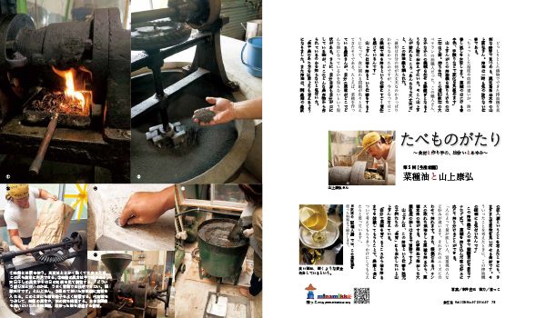 たべものがたり